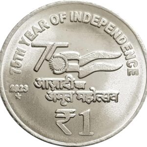 1 Rupee Coin – 75th Year of Independence