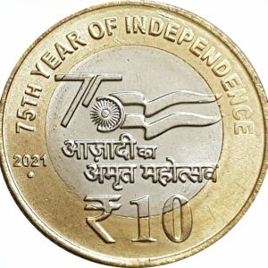 10 Rupees Coin – 75th Year of Independence