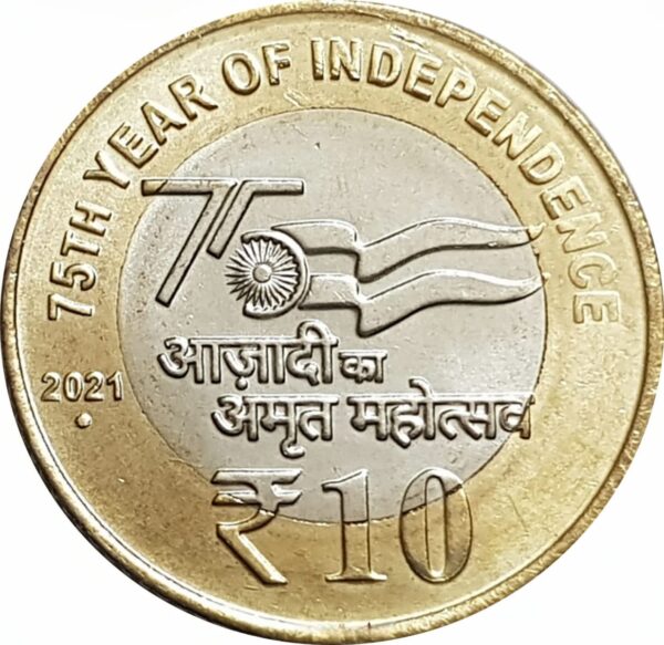10 Rupees Coin – 75th Year of Independence