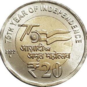 20 Rupees Coin – 75th Year of Independence