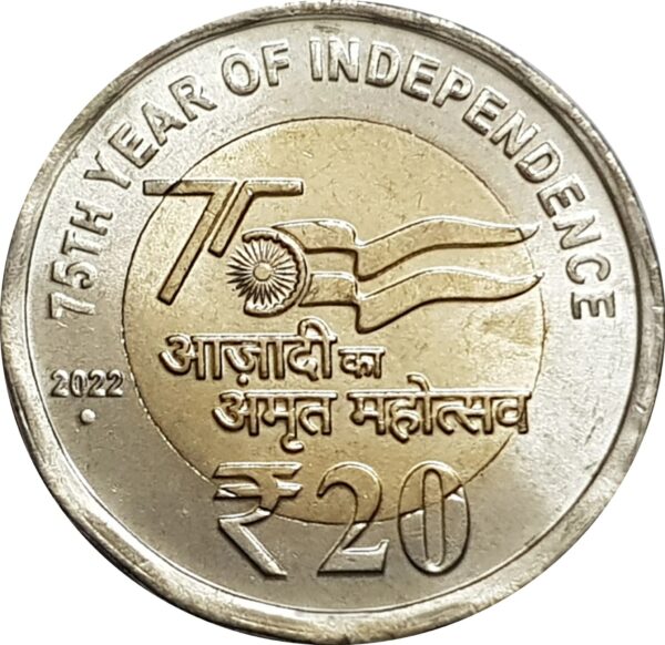 20 Rupees Coin – 75th Year of Independence